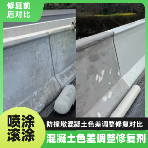 当阳工程人必看！混凝土色差“面子难题”，一招修复不返工