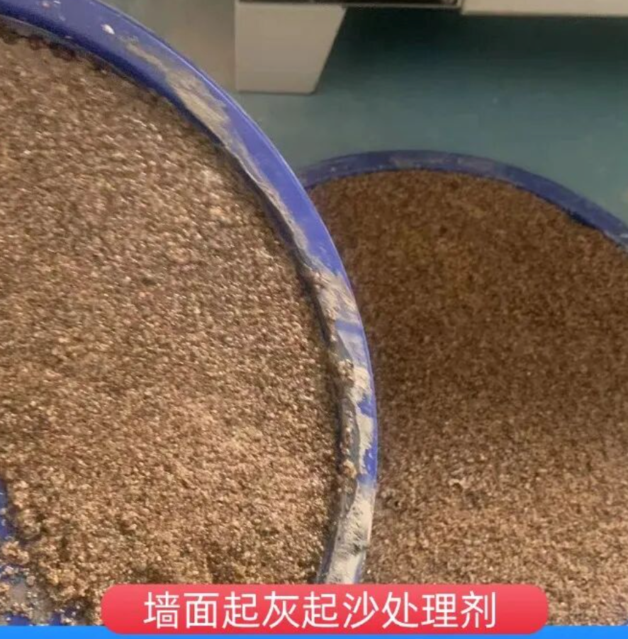 当阳墙面起灰起沙处理硬化剂工作原理