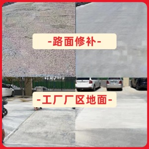 当阳水泥地面修复剂